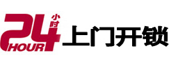 浦江开锁公司